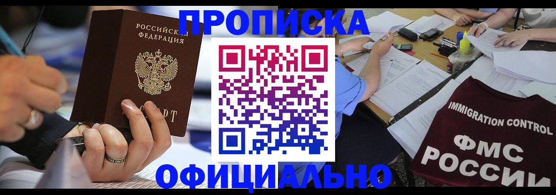 временная регистрация госуслуги в Ельце